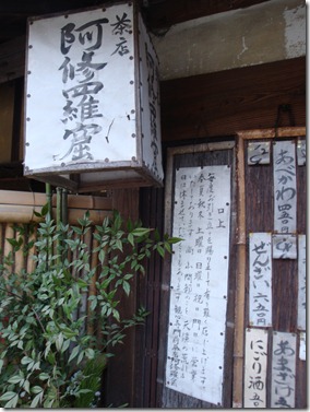 2011_0103_150933-DSC02546