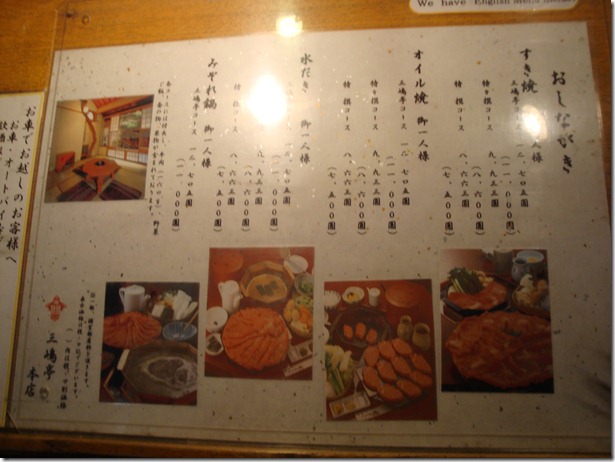 2011_0104_173450-DSC02558