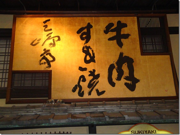 2011_0104_173730-DSC02562