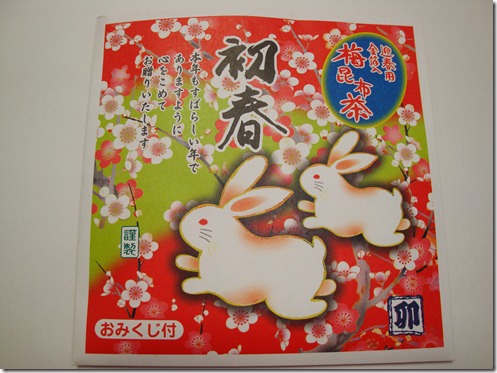 2011_0110_134540-DSC02589