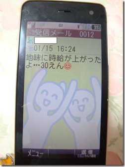 2011_0115_185849-DSC02599