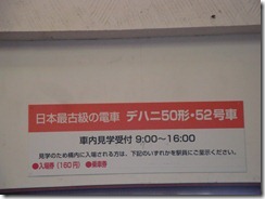 2011_0322_125446-DSC02922